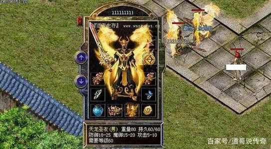 3D热血传奇手游兵魂搭配与携带技巧解析