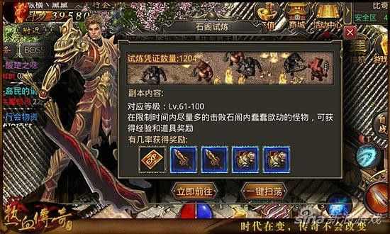 Win10系统热血传奇进不去的有效解决方法