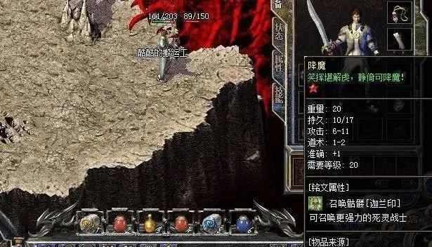 热血传奇项链魔法躲避作用解析：实战场景下的实用价值