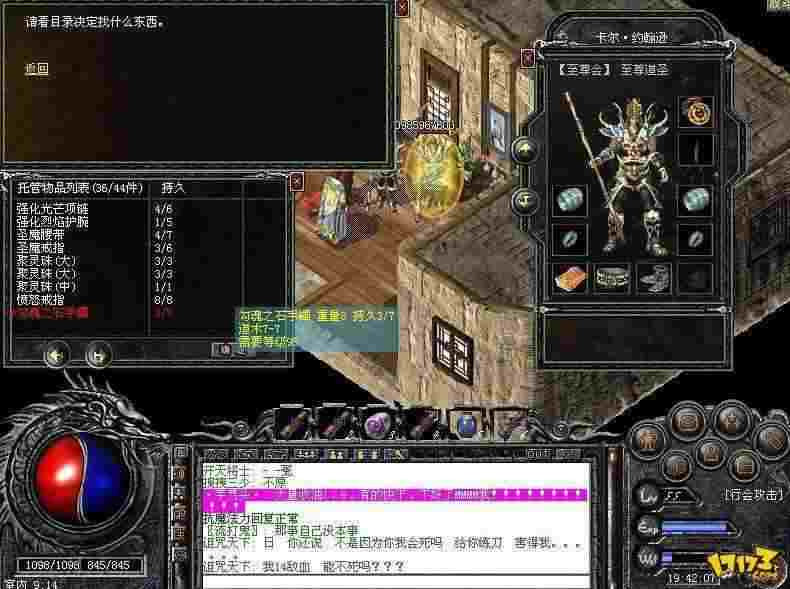 热血传奇魔法盾学习等级详解 法师必备技能解锁指南