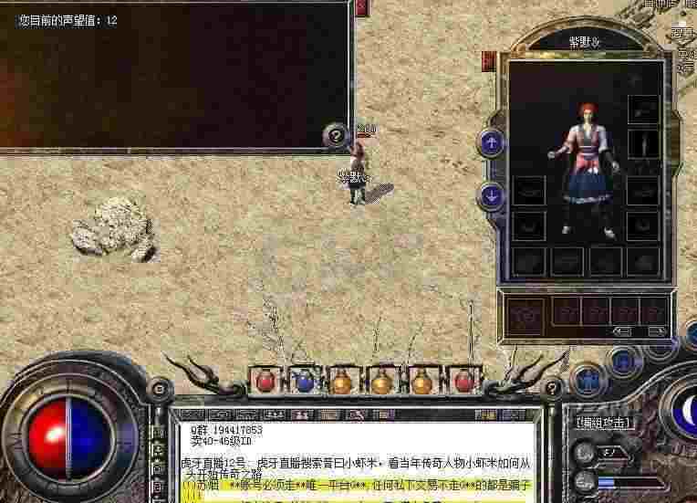 热血传奇清洗铭文实操指南：避坑技巧与高效操作