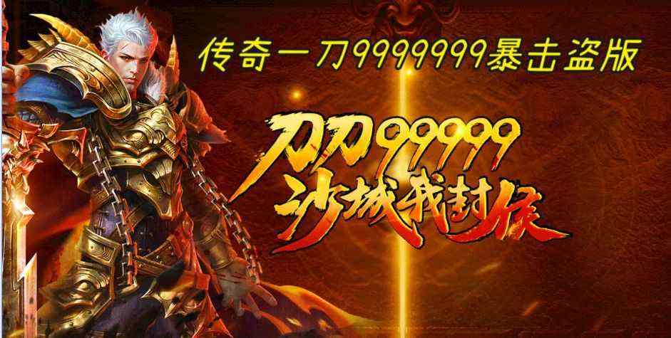 2021热血传奇哪个版本值得玩？老鸟视角下的玩法选择攻略