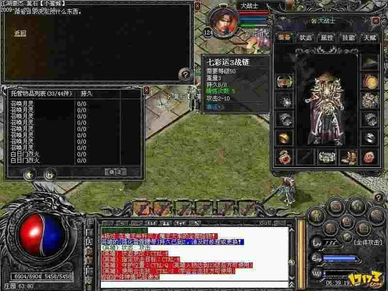 热血传奇蛋糕购买位置全解析 轻松获取道具攻略