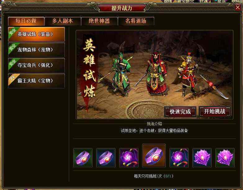 2017年热血传奇存储容量解析——老鸟带你搞懂安装大小那些事