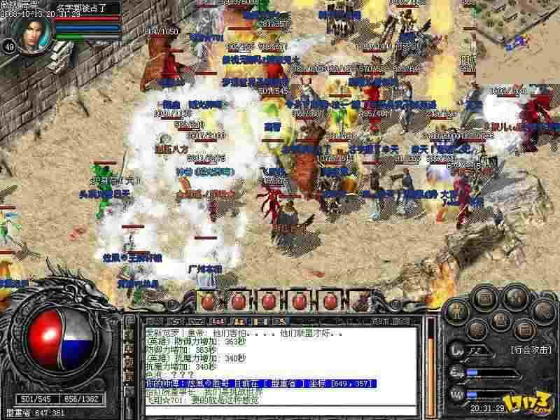 热血传奇手游护卫位置深度探寻 玛法大陆守护力量分布指南