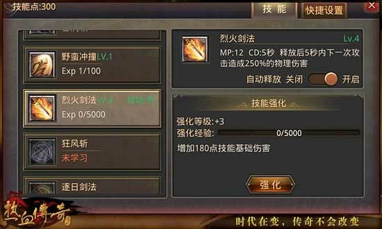 热血传奇攻击速度调整：CE 工具实战操作详解