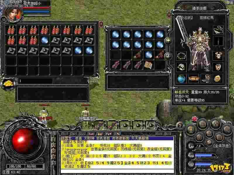 Win10系统下热血传奇实现全屏的实用操作指南